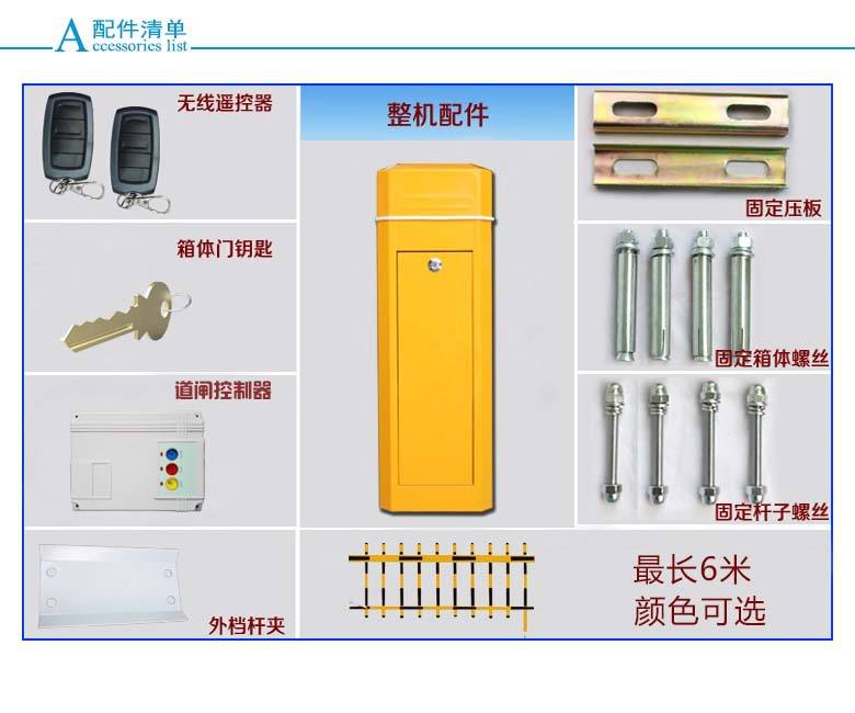 荆州沙市区道闸机配件详解